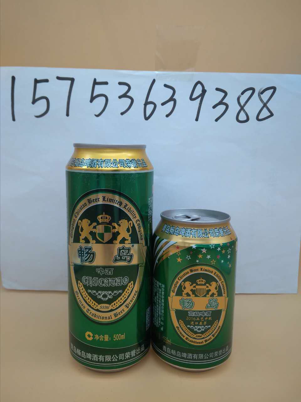 暢島易拉罐啤酒全國(guó)招商_1