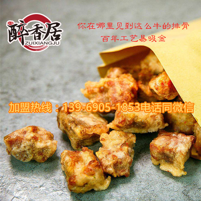 武漢酥香排骨加盟總部（圖）_1