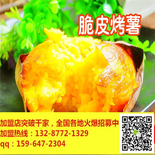 泰州一只小紅薯不僅好吃還不愁賣，慕名來吃顏值在線（圖）_1