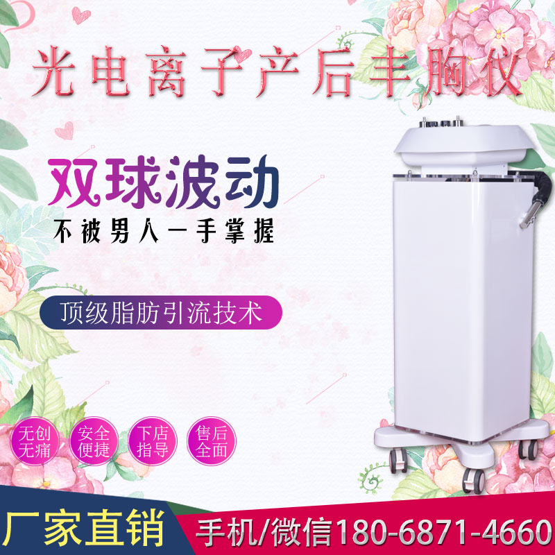 產(chǎn)后恢復器材哪款效果好（圖）_3