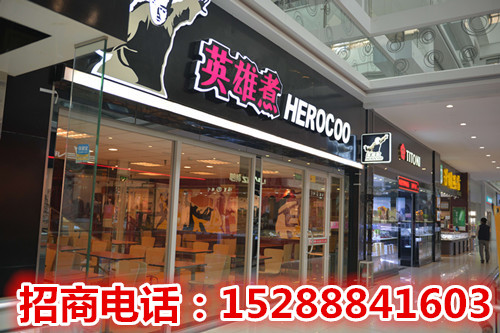 英雄煮骨湯麻辣燙加盟招商店多少錢_濟(jì)南開啟餐飲管理有限公司（圖）_1