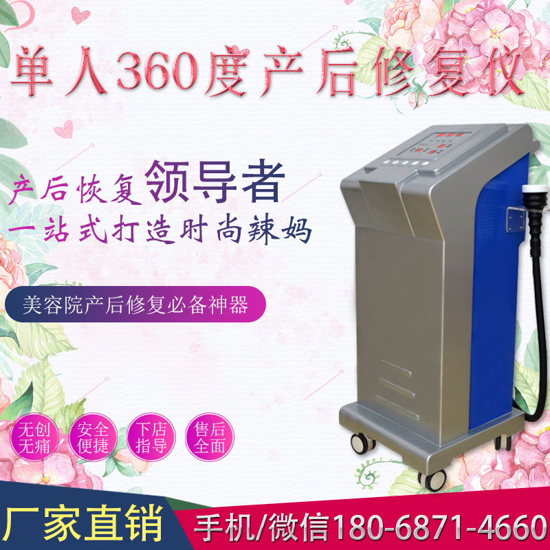 產(chǎn)后經(jīng)絡(luò)按摩儀有哪些（圖）_3