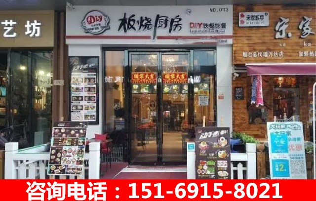 DIY鐵板拌飯快餐加盟，鐵板廚房加盟_2