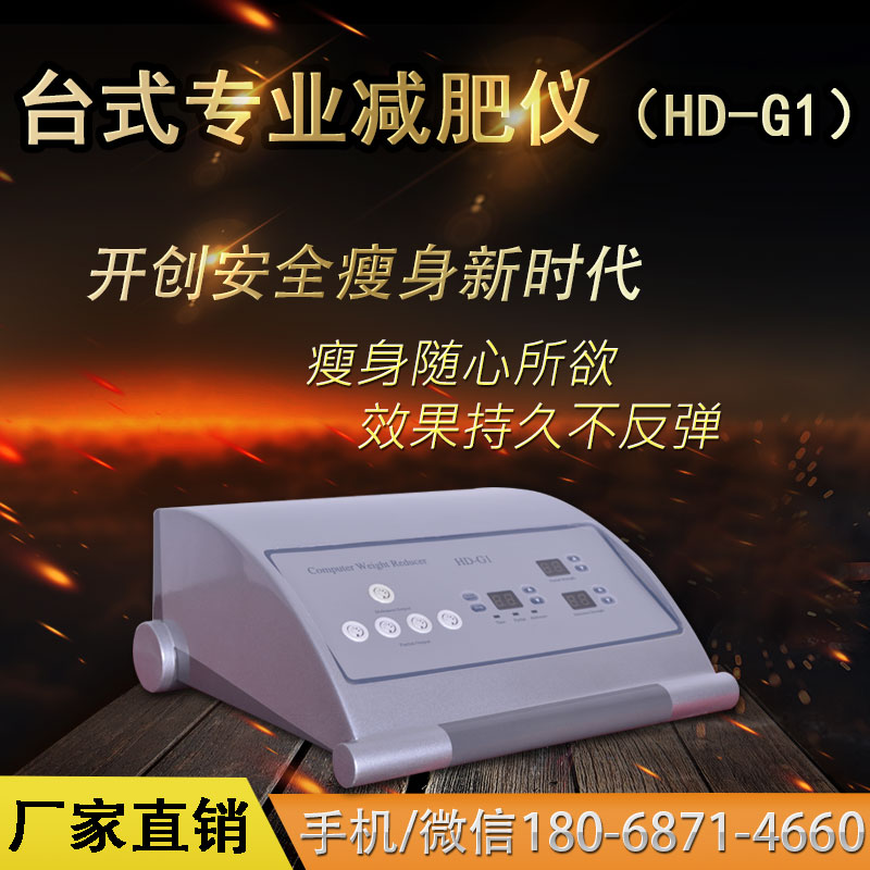 新款減肥儀器有哪些（圖）_2