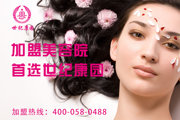 鞏義美容院加盟什么品牌好呢（圖）_2