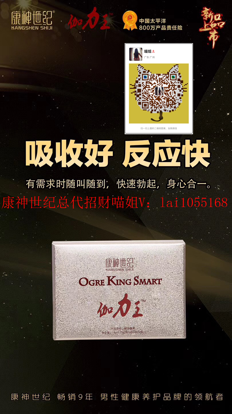 康神世紀伽力王效果好嗎_1