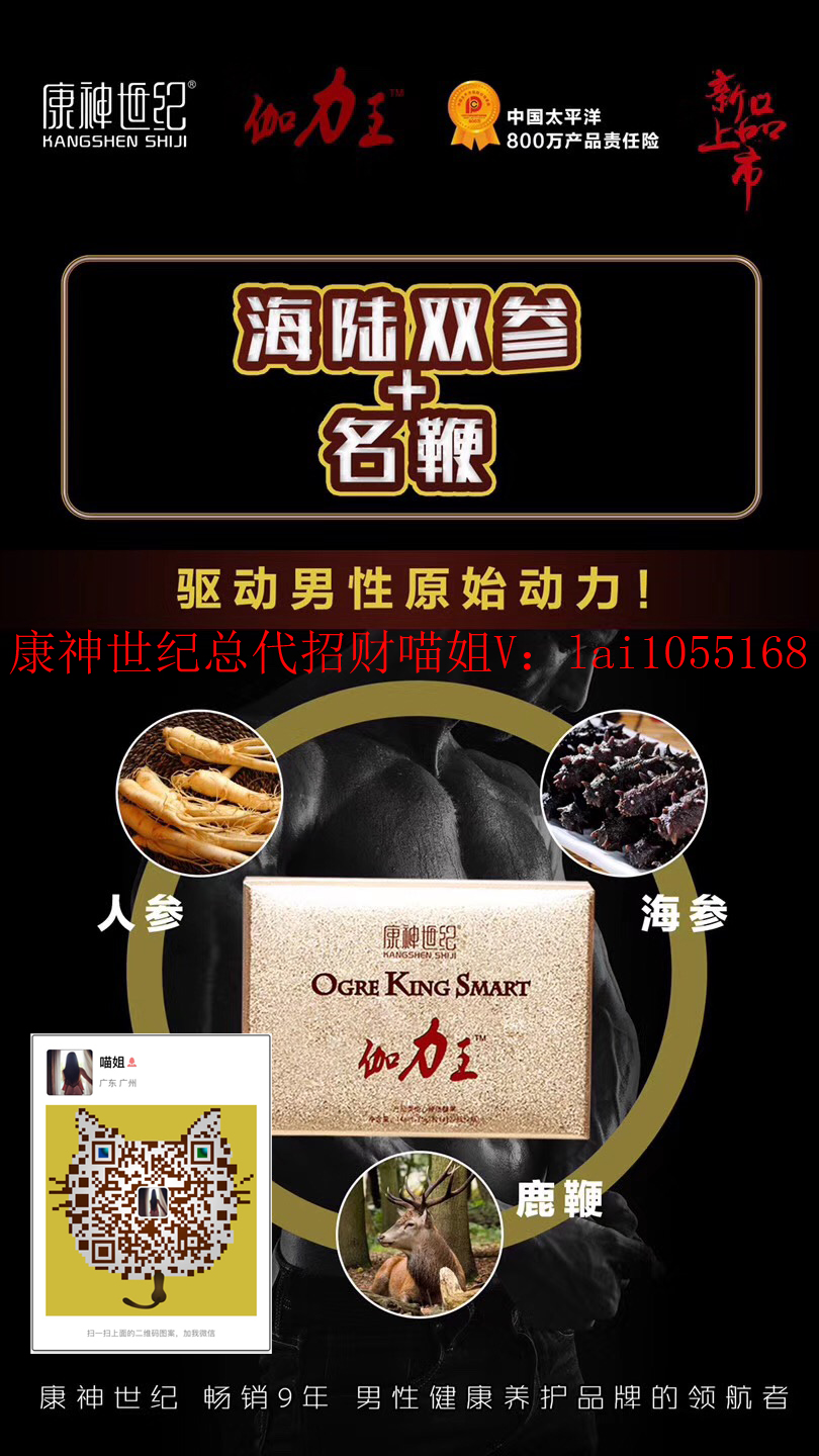 康神世紀伽力王效果好嗎_2