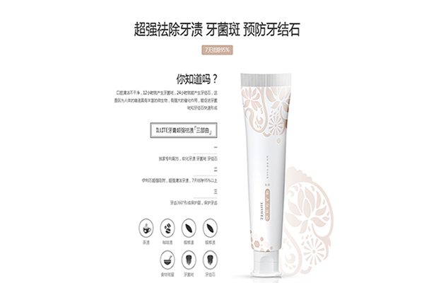 龍宮伊利石礦物牙膏誠(chéng)招全國(guó)代理商_2