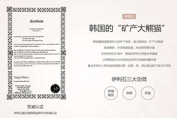 龍宮伊利石礦物牙膏誠(chéng)招全國(guó)代理商_3