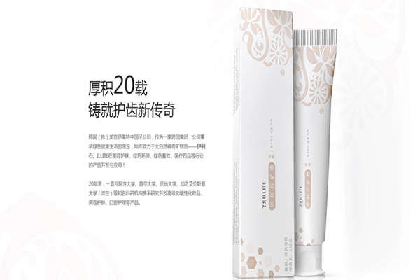 龍宮伊利石礦物牙膏誠(chéng)招全國(guó)代理商_4