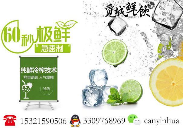 覓城鮮飲加盟條件店在節(jié)日里應(yīng)該怎樣營銷_2