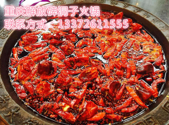 四川火鍋加盟哪家好（圖）_1