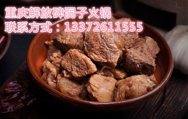 加盟重慶火鍋需要多少錢（圖）_2