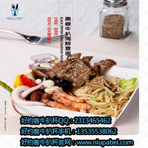牛排杯加盟那個(gè)品牌好？好約客牛扒杯市場火爆（圖）_1
