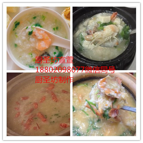 正宗砂鍋粥教學(xué)技術(shù)培訓(xùn)（圖）_1