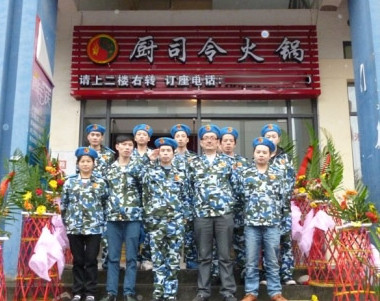 我想開(kāi)一家廚司令老火鍋加盟費(fèi)多少錢（圖）_1