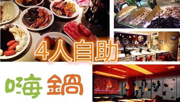 開一家嗨鍋?zhàn)灾疱伡用速M(fèi)多少（圖）_1