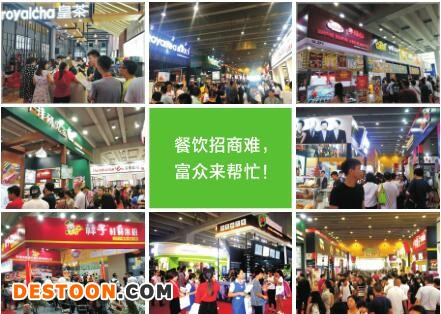 2018餐饮创业盛会、广州餐饮美食加盟创业展_2