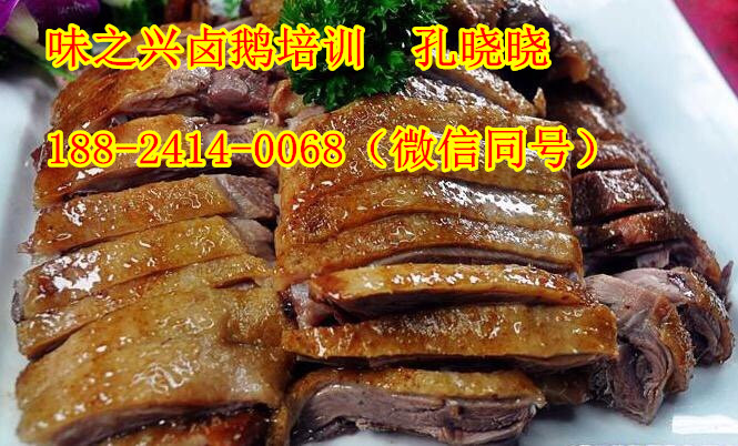 熱門鹵鵝技術(shù)哪里培訓(xùn)的有介紹學(xué)鹵鵝的地方嗎（圖）_1