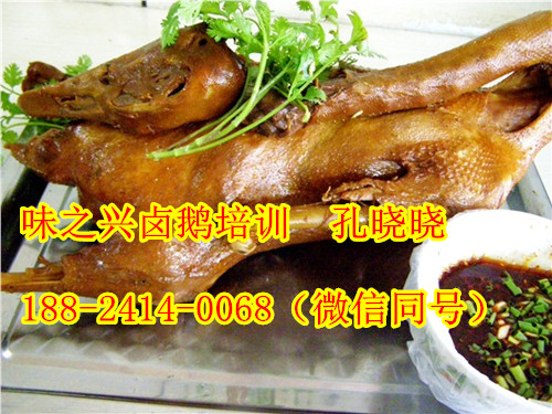 熱門鹵鵝技術(shù)哪里培訓(xùn)的有介紹學(xué)鹵鵝的地方嗎（圖）_2