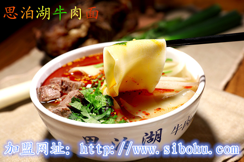 蘭州牛肉面加盟總部/如何加盟蘭州牛肉拉面_3