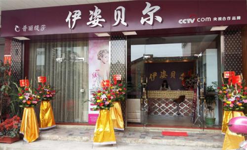 美容院開業(yè)所需要準(zhǔn)備的事項(xiàng)_1