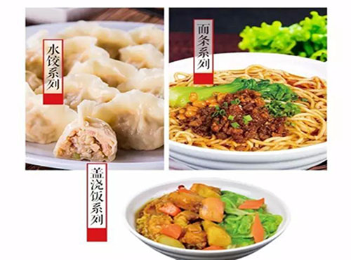 開(kāi)家喜達(dá)旺水餃加盟投資多少錢(qián)？_1