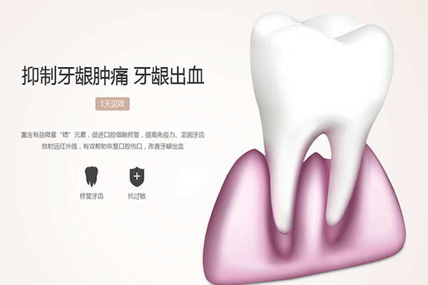龍宮伊利石礦物牙膏分銷代理政策紅利來襲_8