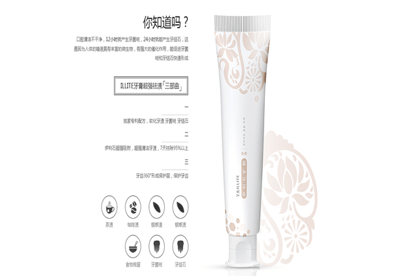 龍宮伊利石礦物牙膏分銷代理政策紅利來襲_9