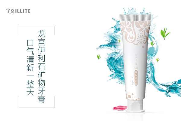 龍宮伊利石礦物牙膏分銷代理政策紅利來襲_12