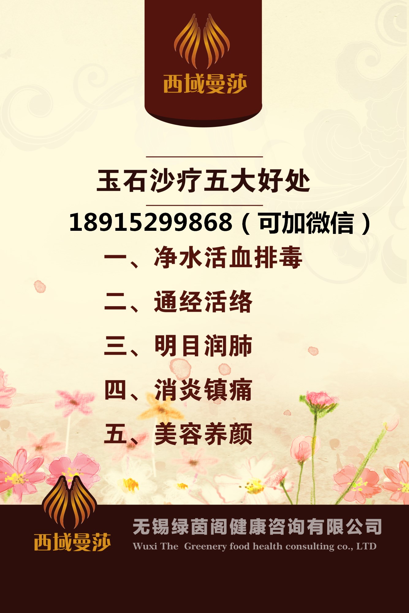 玉療床－健康有氧，玉療的功效介紹_1