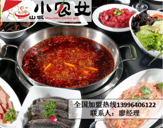 重慶2017年火鍋加盟哪家好_1
