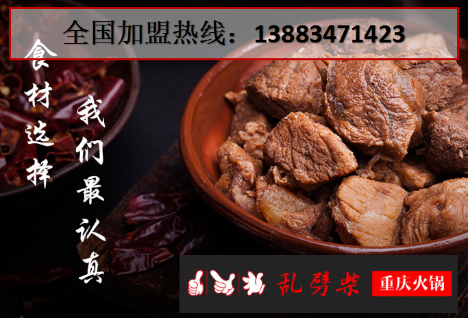 重慶火鍋排名前十強(qiáng)_3