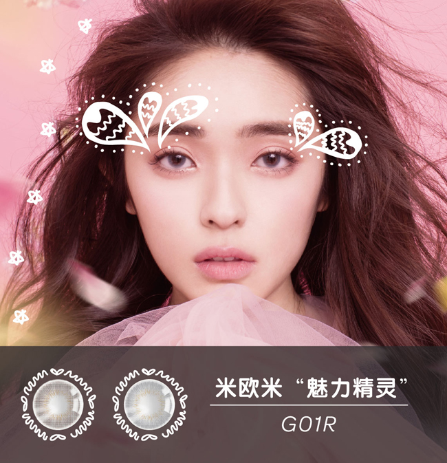 美瞳專營(yíng)門店，十年間遍布國(guó)內(nèi)各大城市（圖）_1