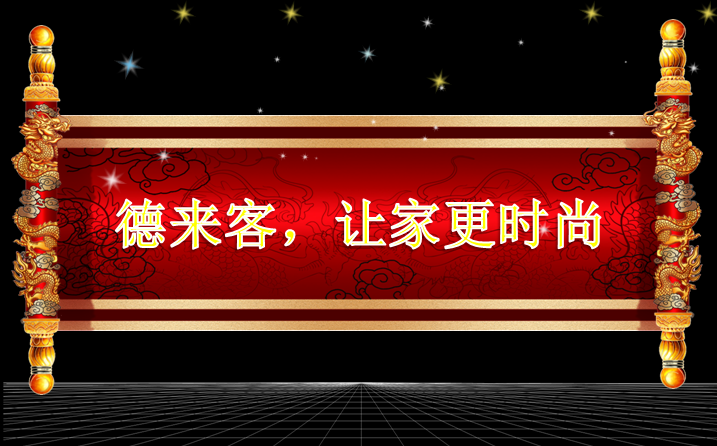 十大門(mén)窗品牌，德來(lái)客門(mén)窗現(xiàn)面向全國(guó)招商！_1