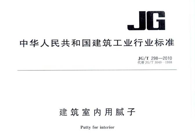 耐水膩?zhàn)釉斀猓▓D）_1