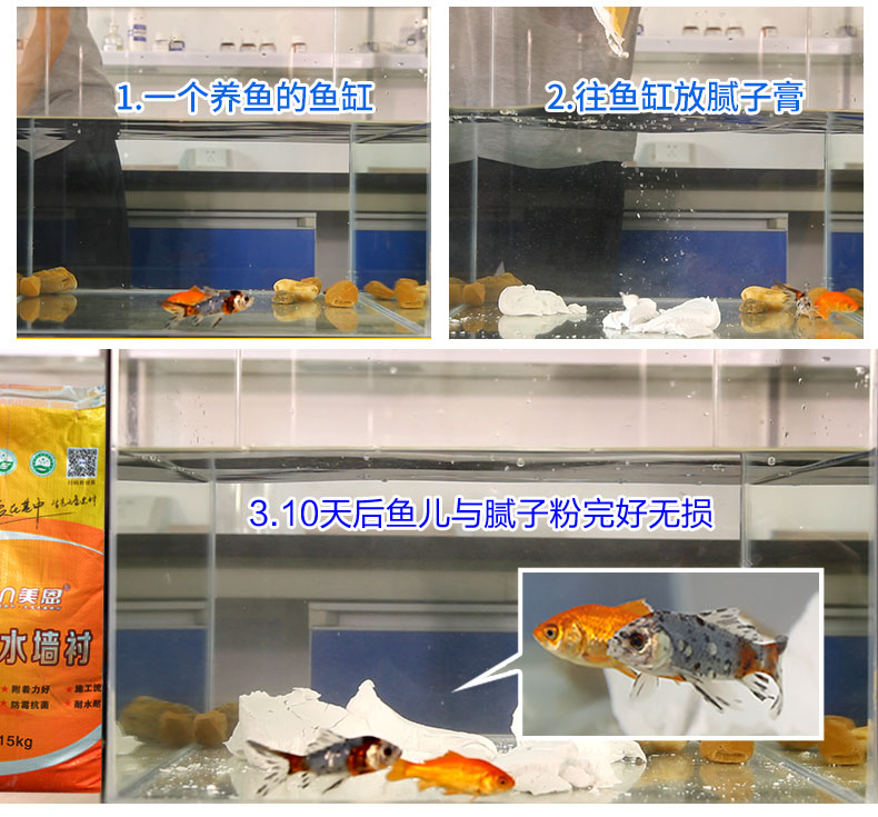 耐水膩?zhàn)釉斀猓▓D）_3