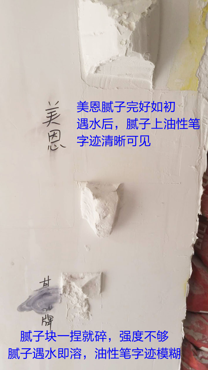 耐水膩?zhàn)釉斀猓▓D）_5