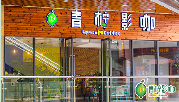 青檸影咖全國招商加盟_3