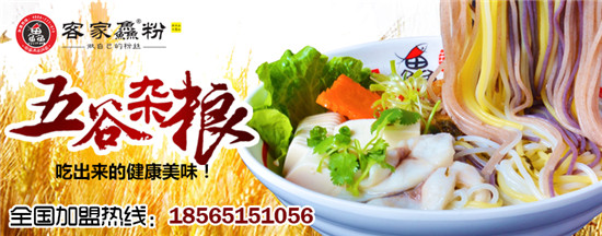 開(kāi)家五谷魚(yú)粉加盟店整體投資下來(lái)要多少加盟費(fèi)？五谷魚(yú)粉加盟店賺錢(qián)嗎？_2