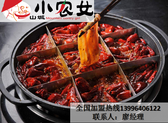 重慶哪家火鍋店出名（圖）_1