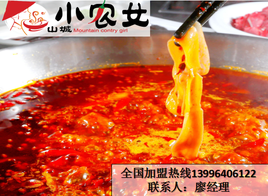 加盟重慶火鍋需要多少錢（圖）_1