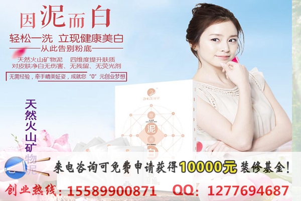 開(kāi)家?jiàn)捵私】得腊鬃o(hù)膚大概需要多少錢(qián)？（圖）_2