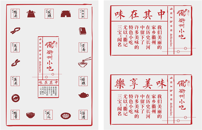 消费升级趋势下的卤制品餐饮品牌设计（图）_5