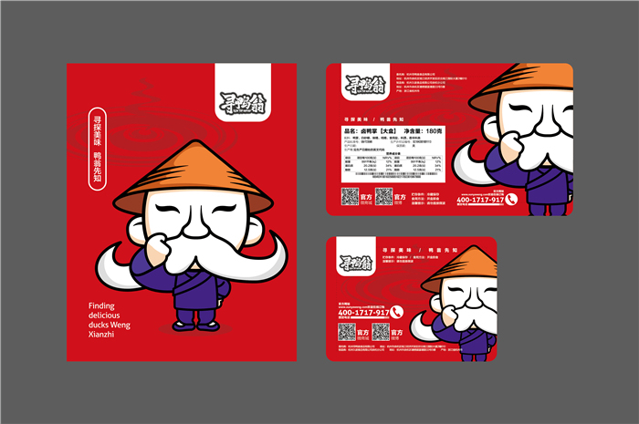 休閑餐飲品牌設(shè)計(jì)趨勢(shì)，尋鴨翁+衢州小吃案例解析_7