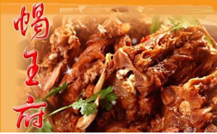 現(xiàn)在我想開一蝎王府羊蝎子加盟費(fèi)多少（圖）_1