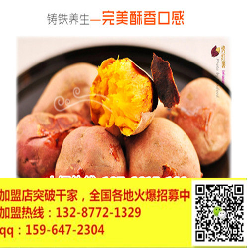 揚(yáng)州一只小紅薯致富之路，泉城烤薯多個(gè)系列，款款熱銷_1