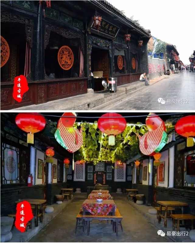 168元游平遙古城！易豪出行直通車帶您去！_4