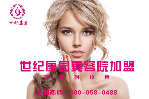 加盟美容院啥品牌最好_2