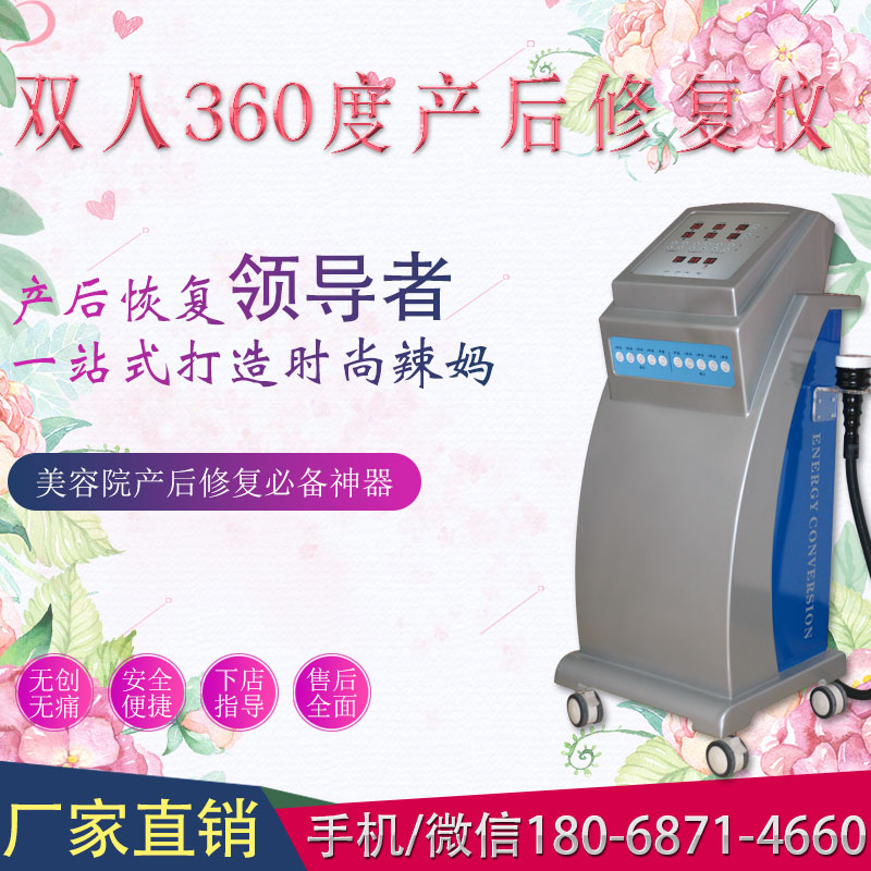 產(chǎn)后胯骨恢復(fù)儀器有哪些（圖）_3